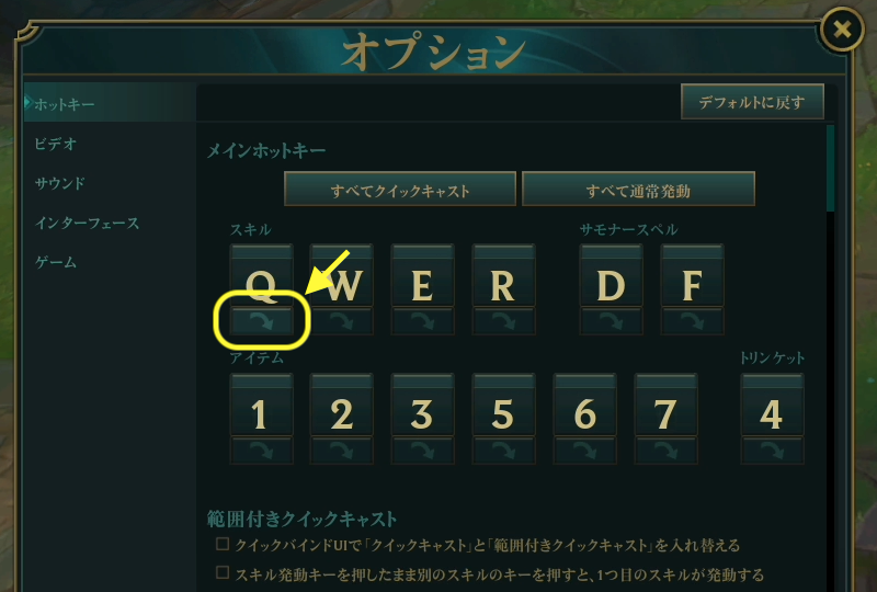図1 クイックキャスト