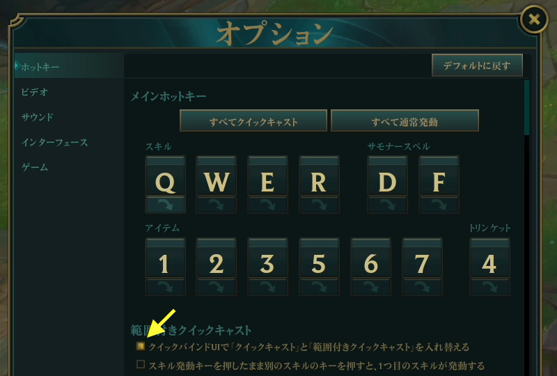 図2 範囲付きクイックキャスト
