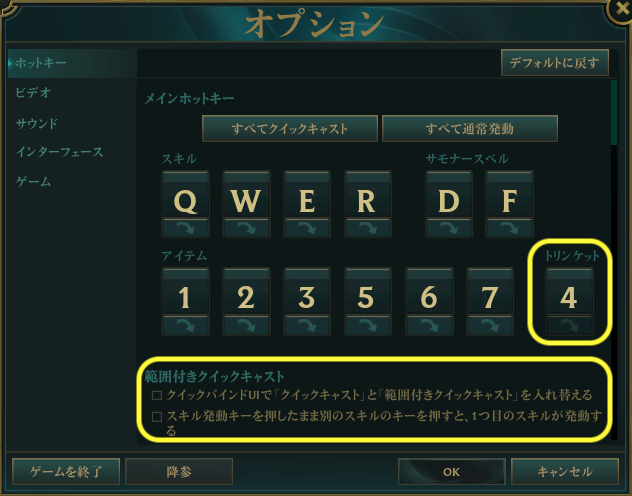 ホットキー1