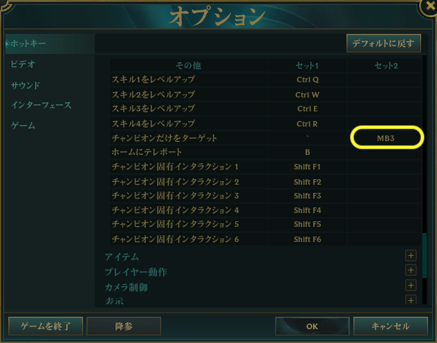 ホットキー3